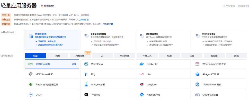 【网站建设】会员免费教程