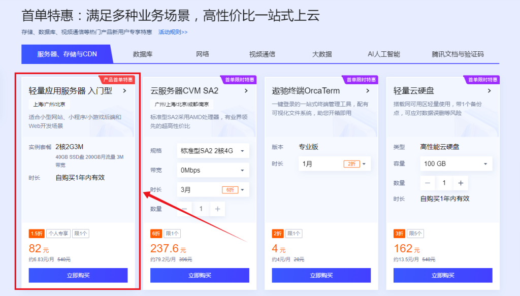 【网站建设】会员免费教程