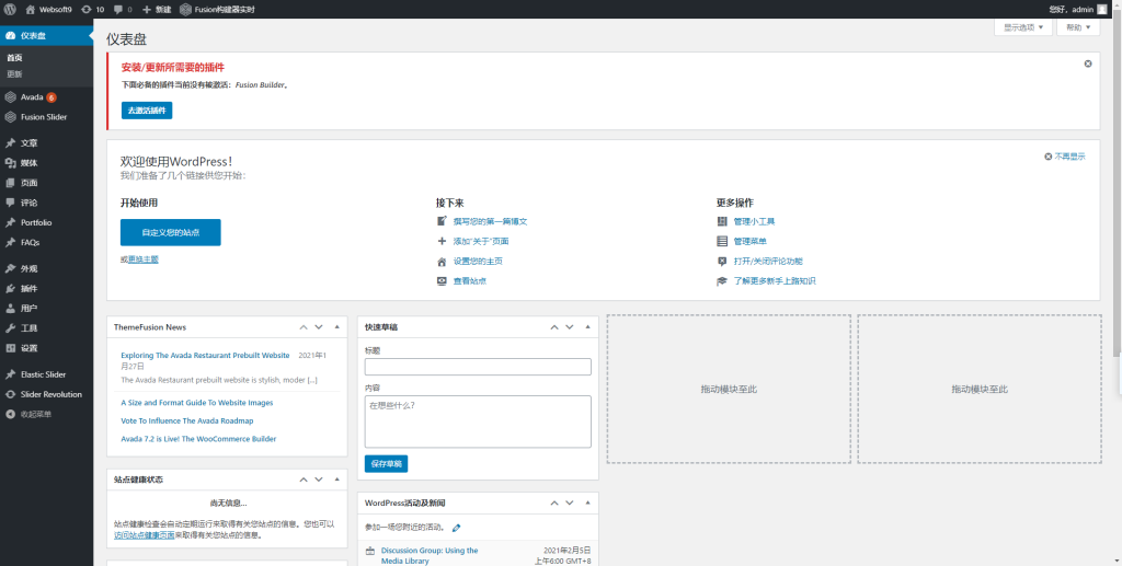 【网站建设】会员免费教程