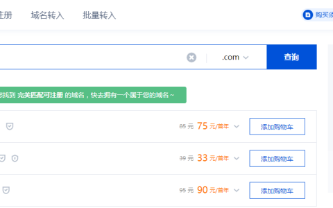 购买域名