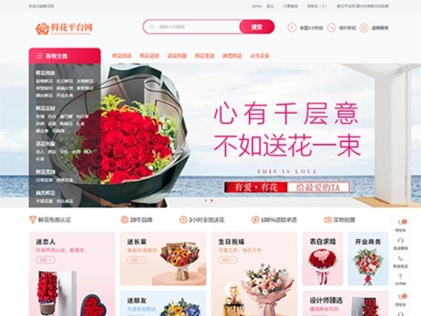 独立电商商城