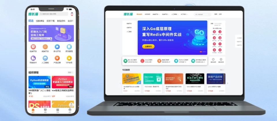 独立课程商城