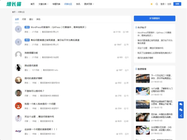 论坛社区BBS