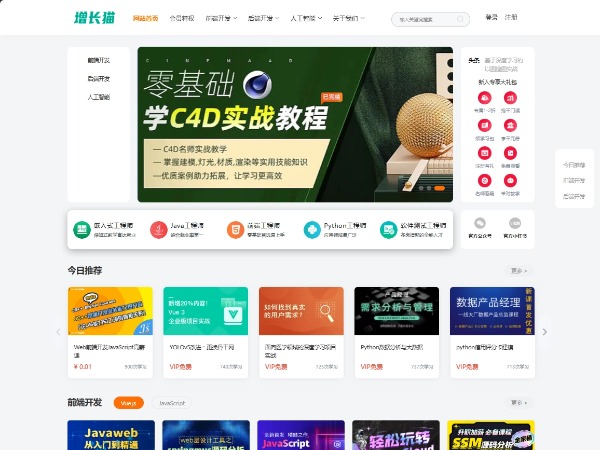 在线教育平台